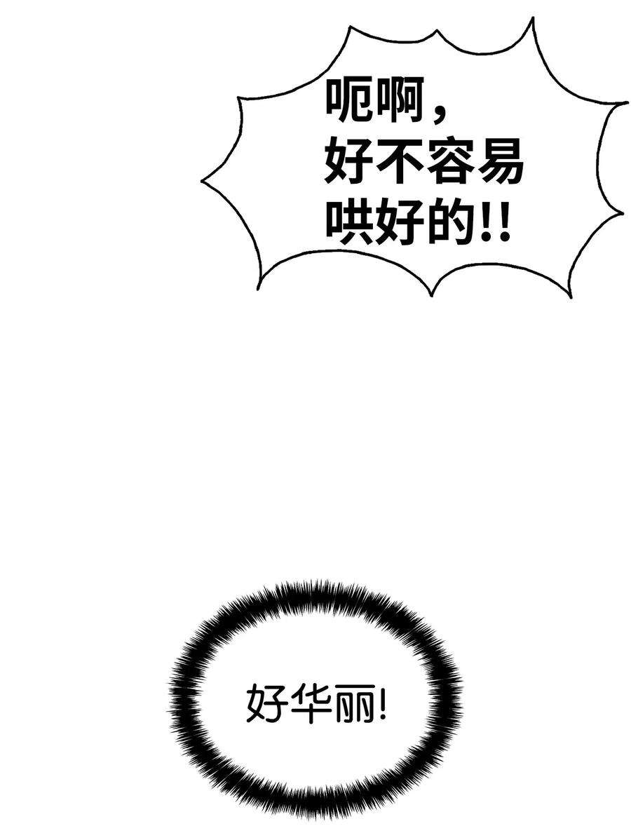 骷髅奶爸44 名字