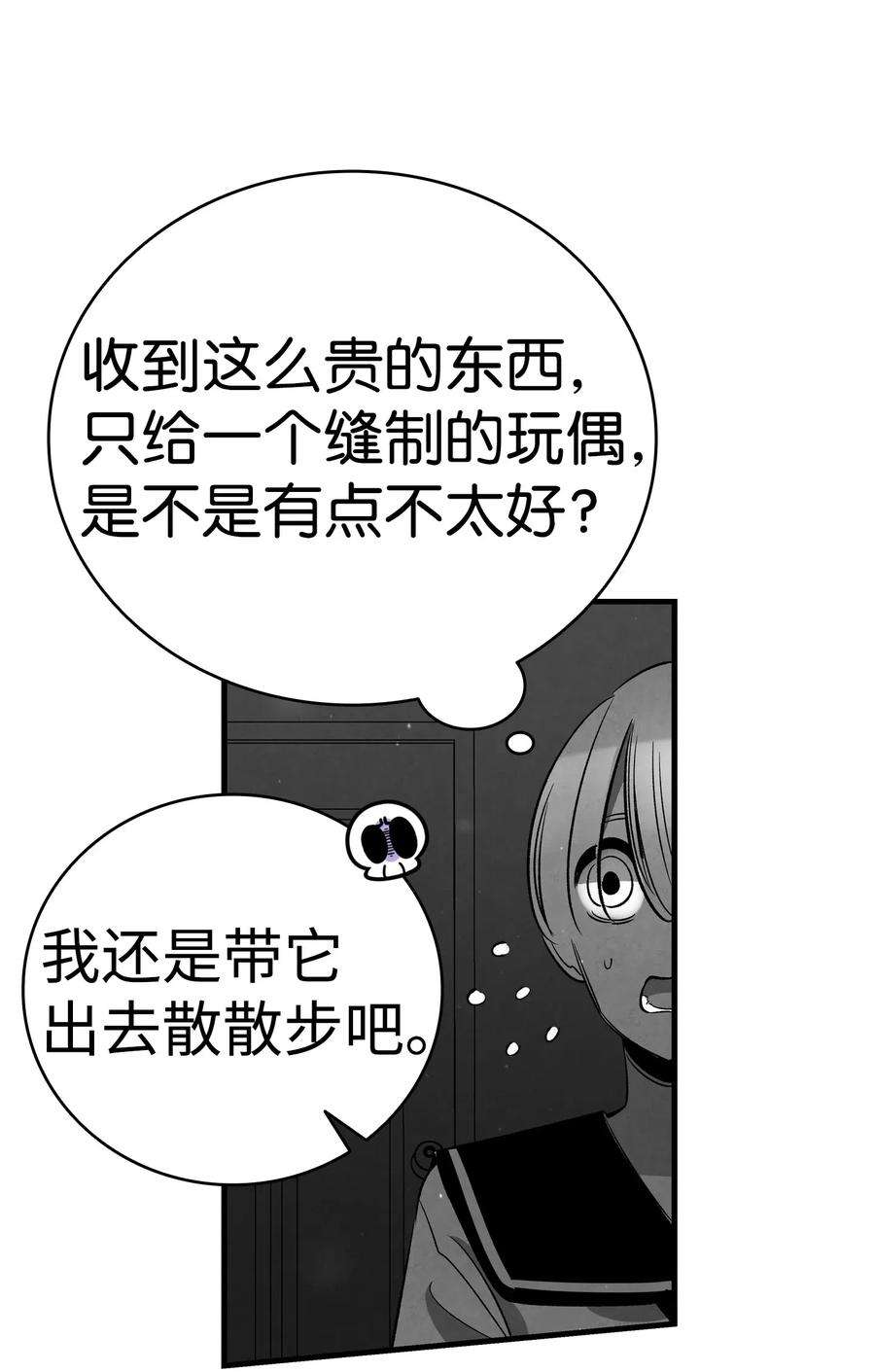 骷髅奶爸44 名字