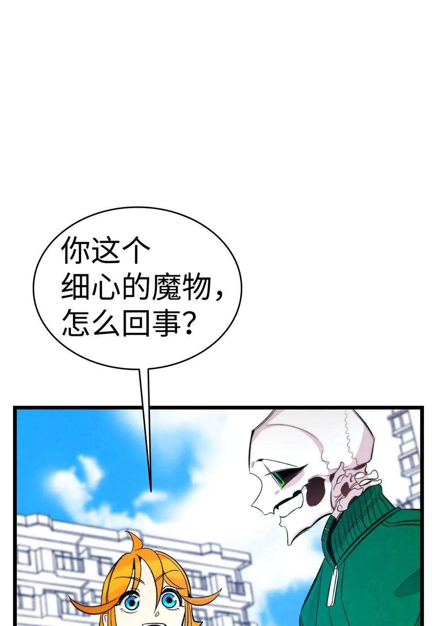 骷髅奶爸44 名字