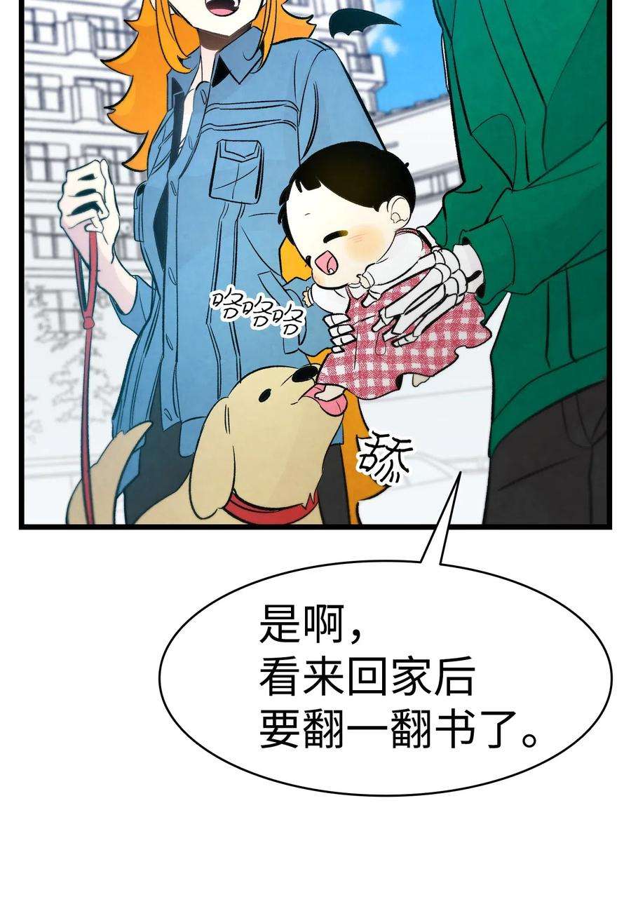 骷髅奶爸44 名字