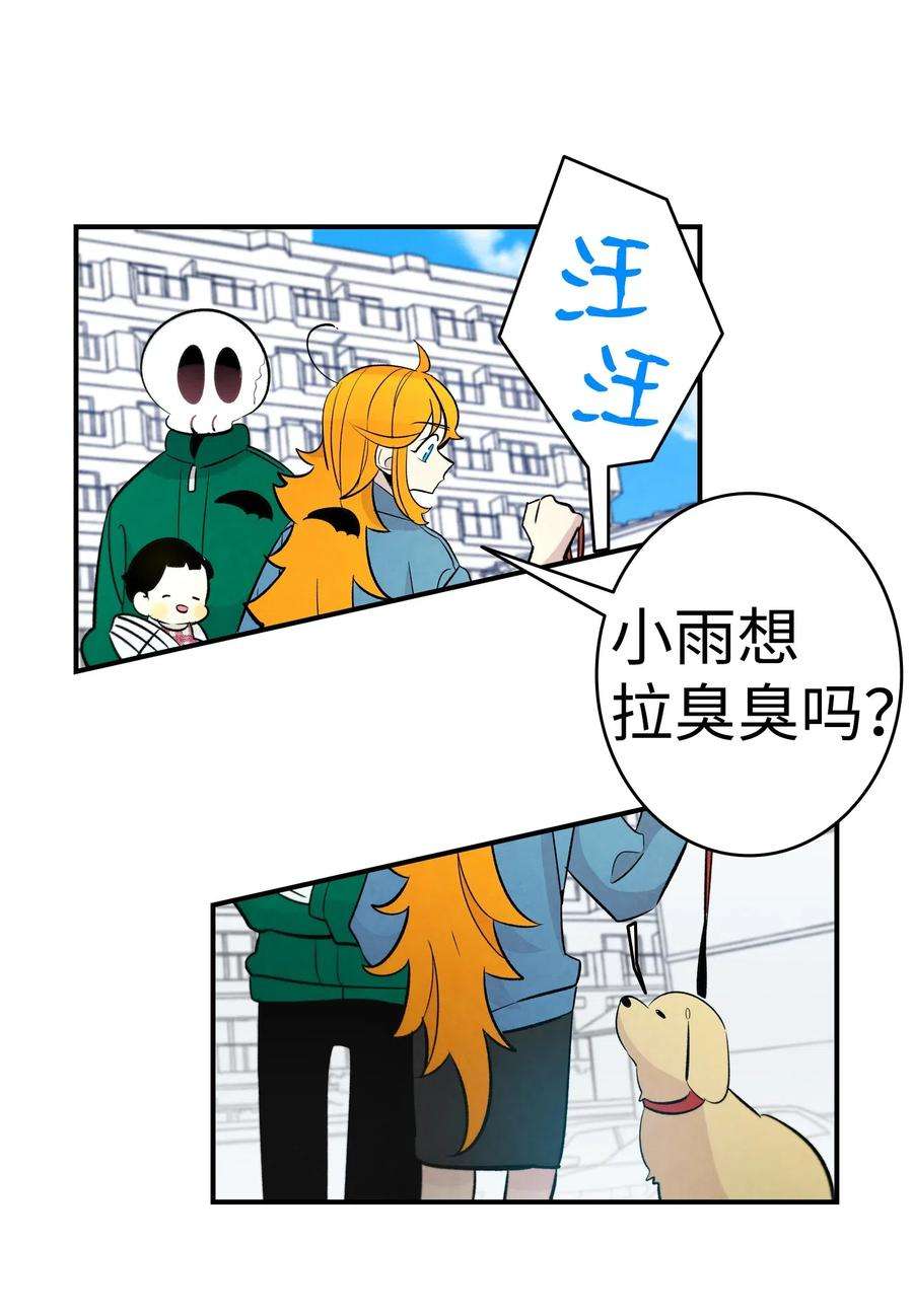 骷髅奶爸44 名字