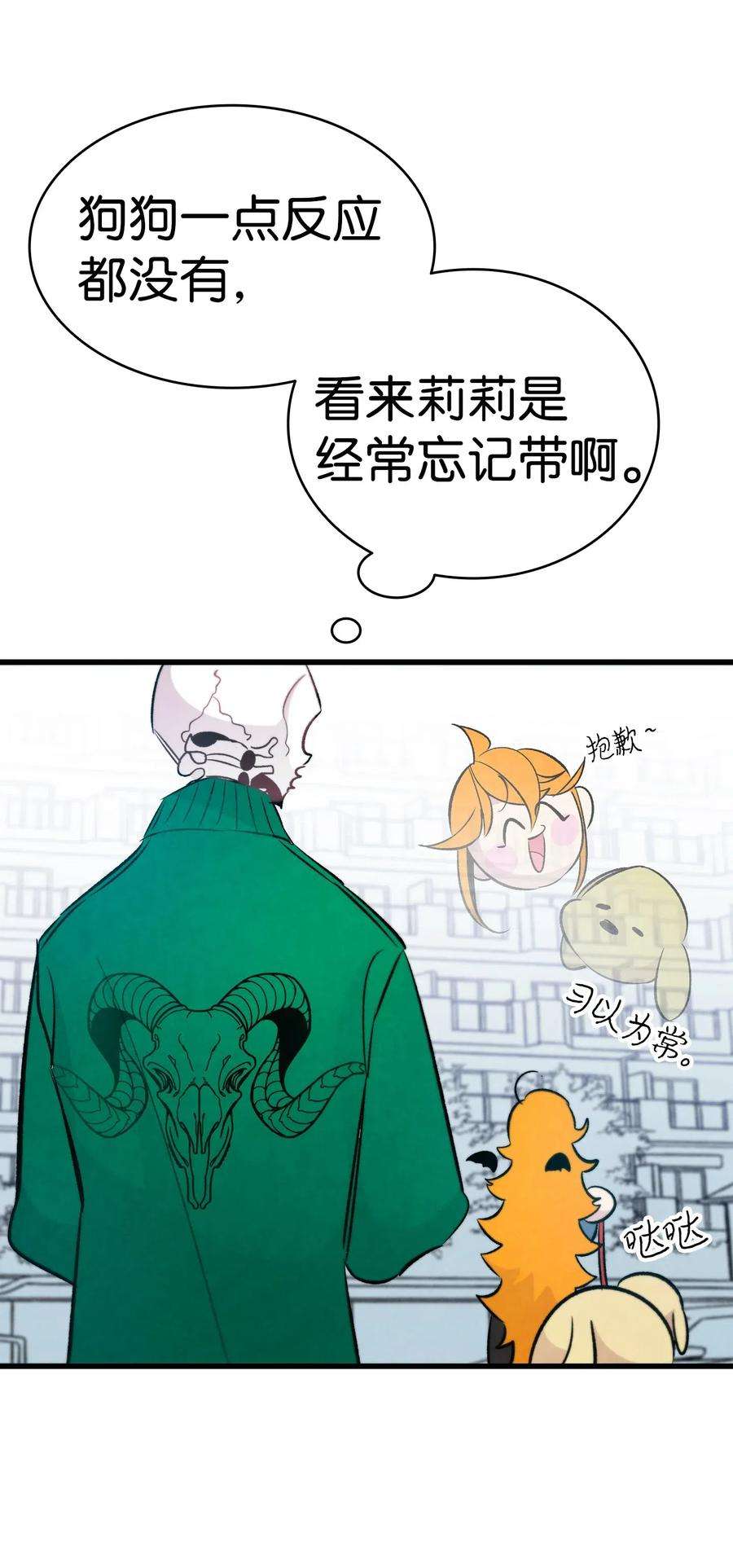 骷髅奶爸44 名字