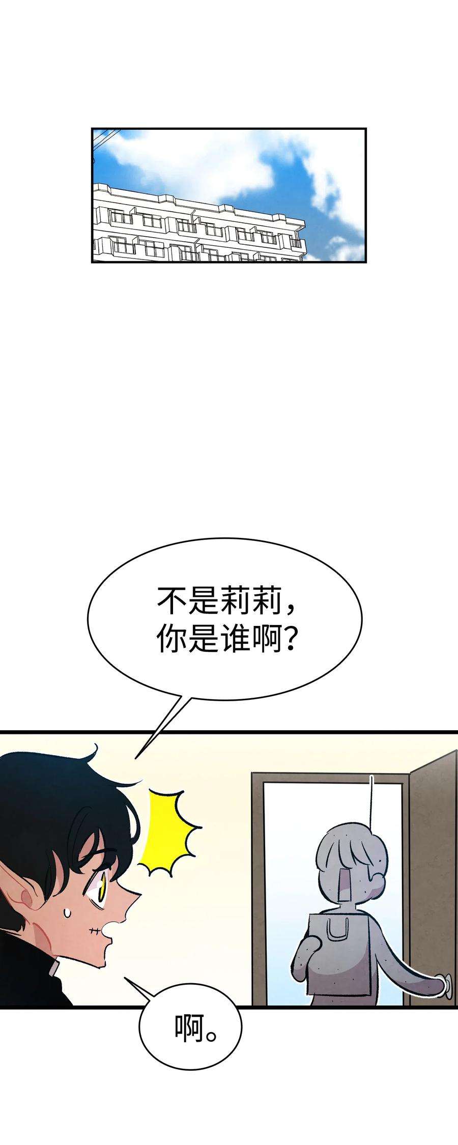 骷髅奶爸44 名字