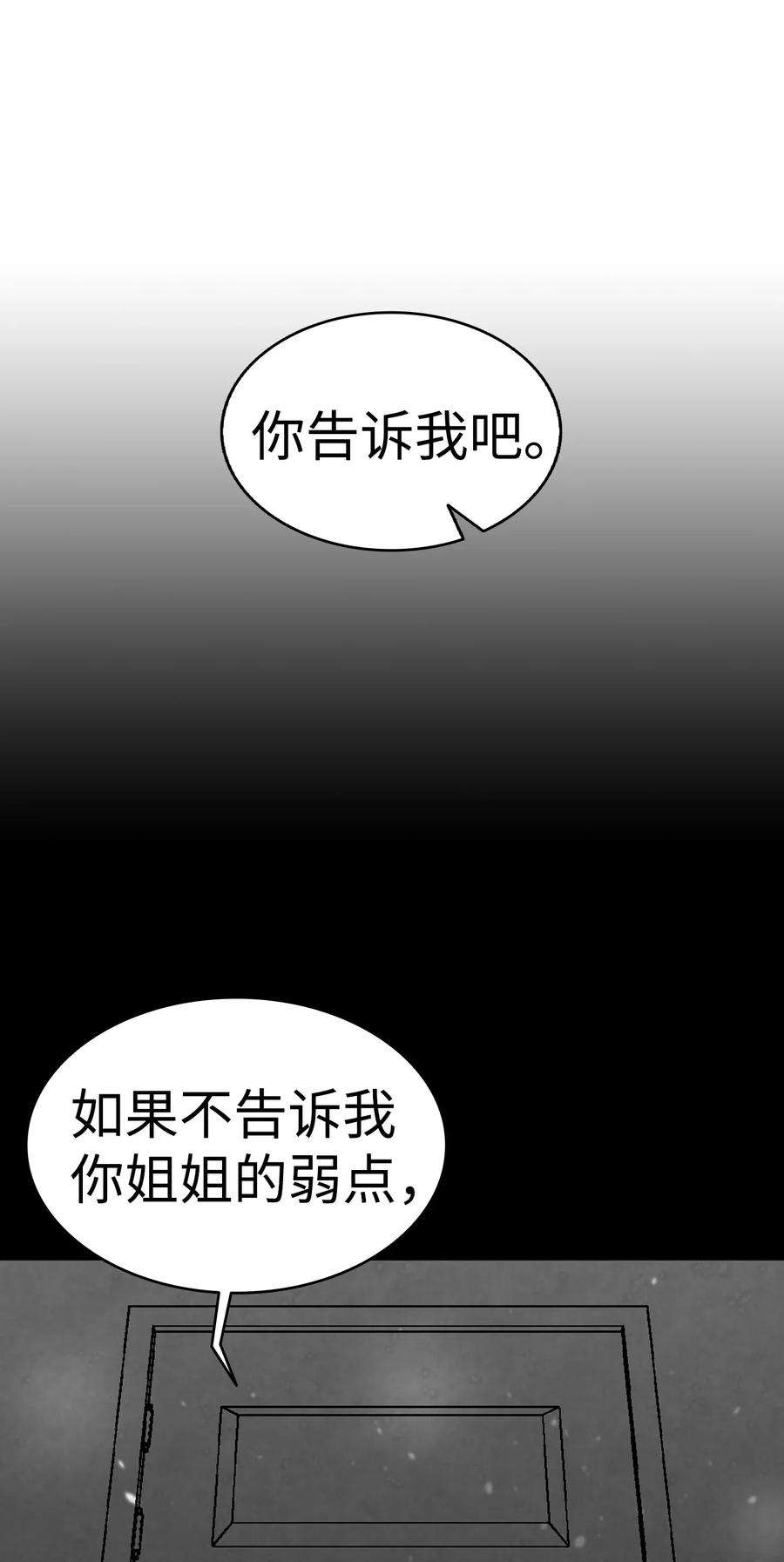 骷髅奶爸44 名字