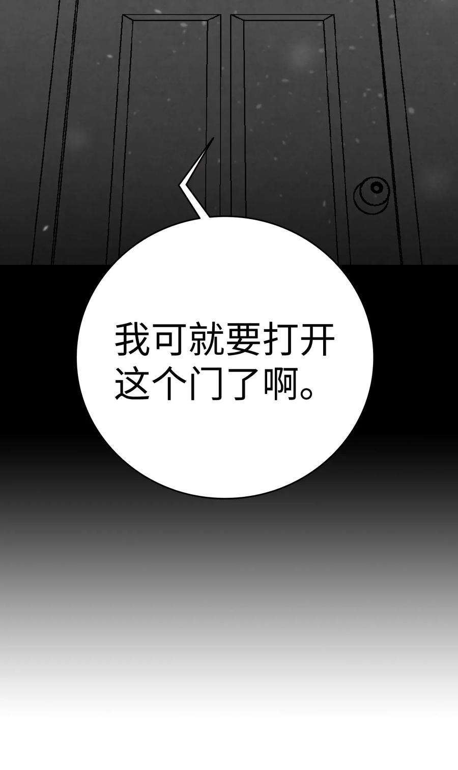 骷髅奶爸44 名字