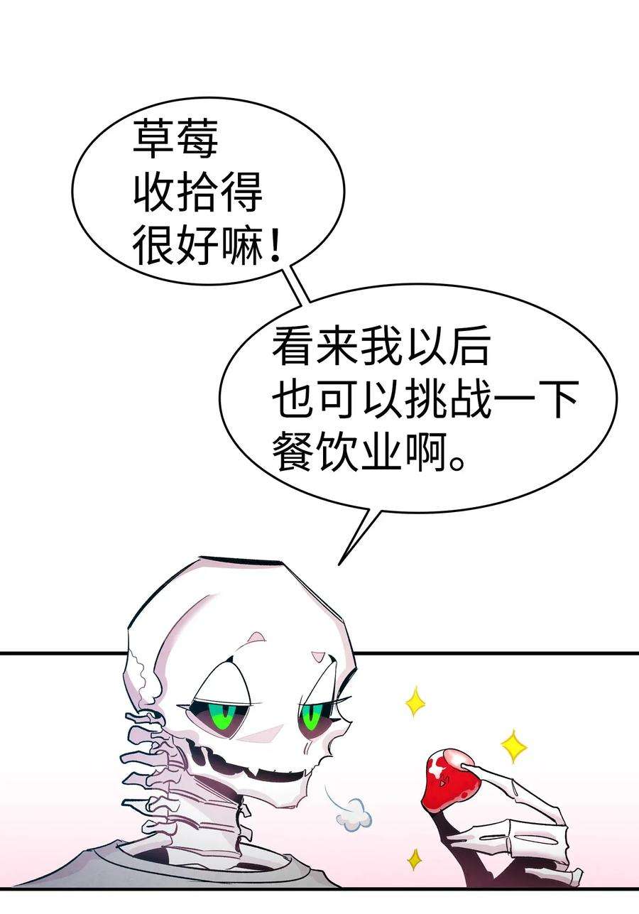 骷髅奶爸44 名字