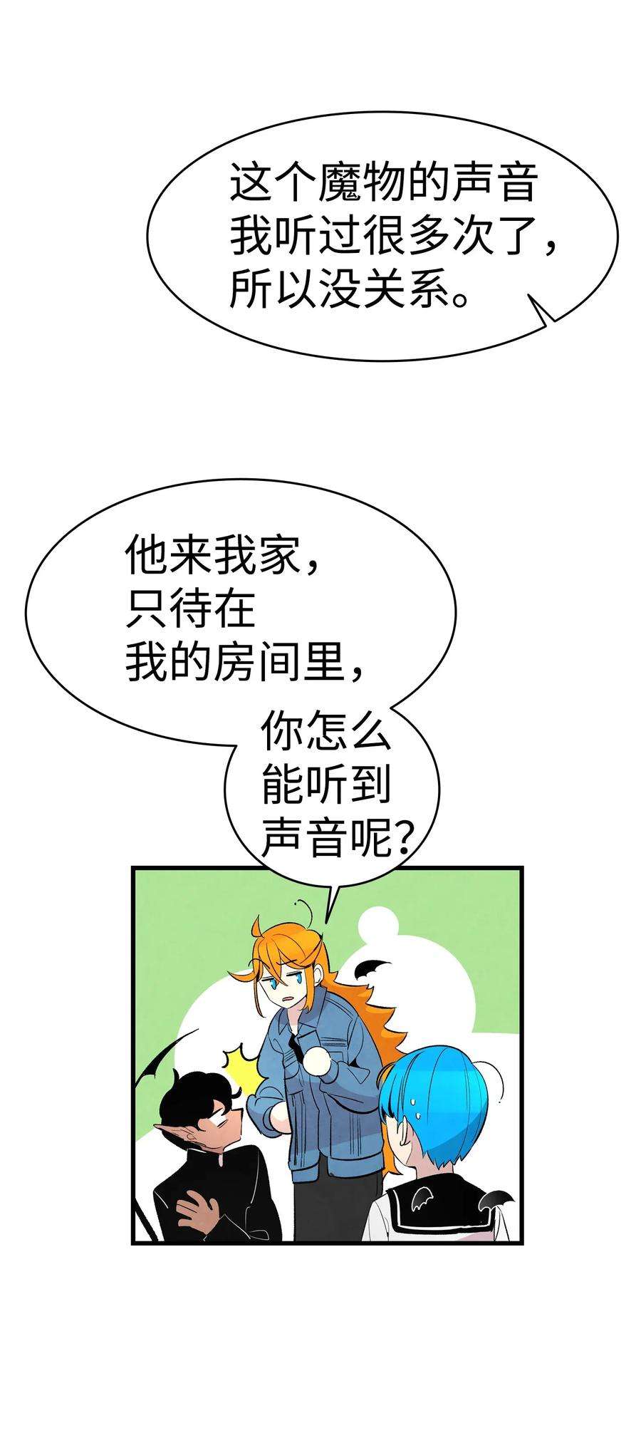 骷髅奶爸45 第一次见面