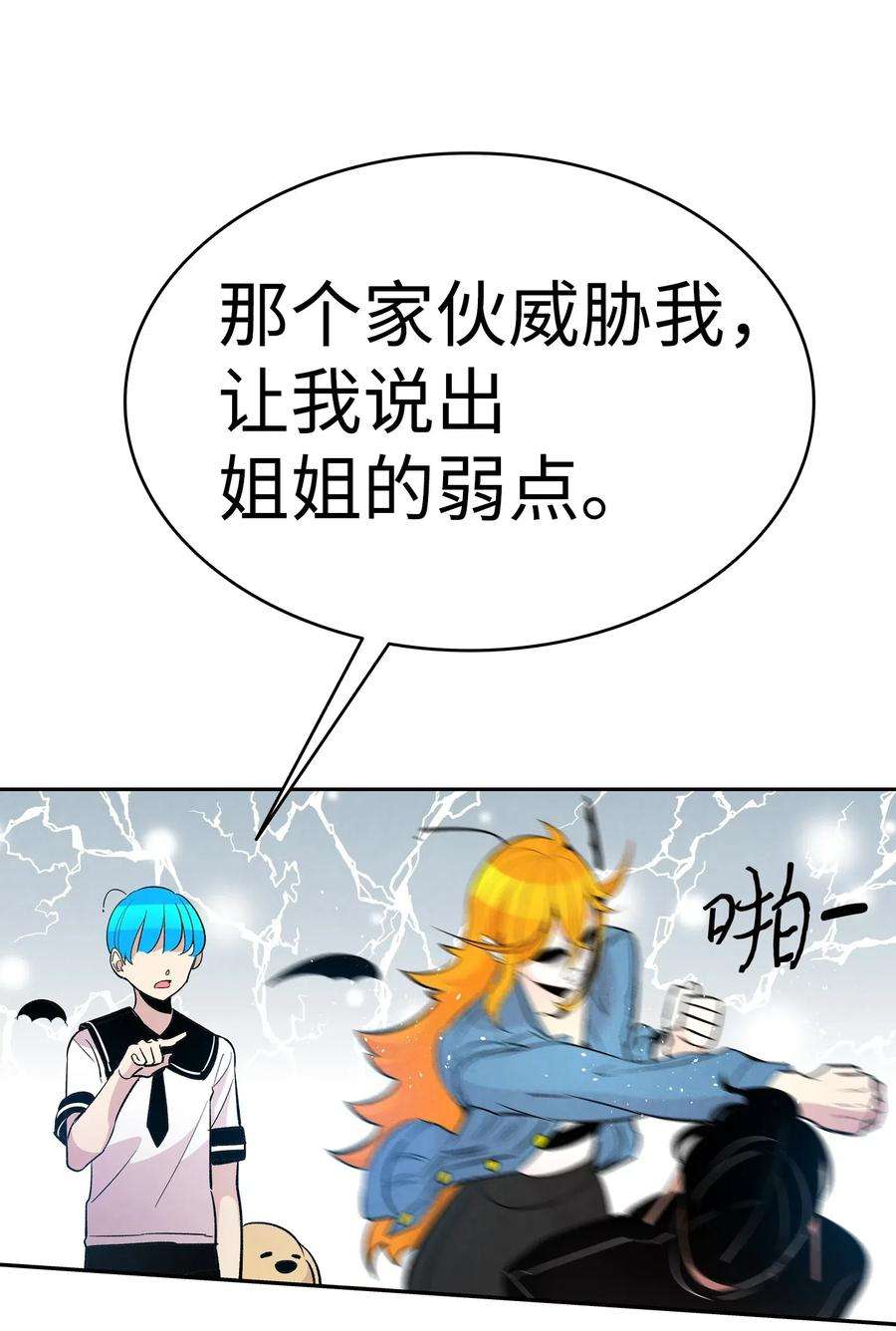 骷髅奶爸45 第一次见面