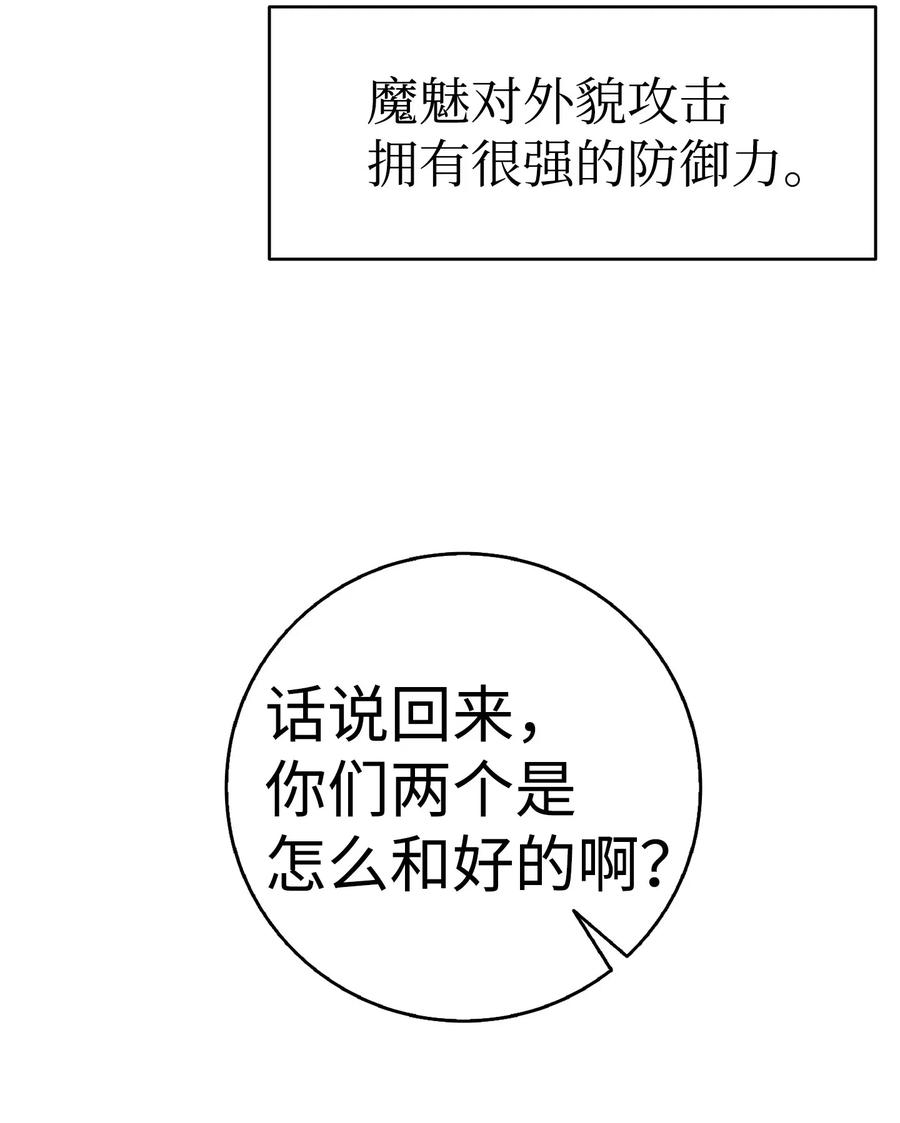 骷髅奶爸45 第一次见面