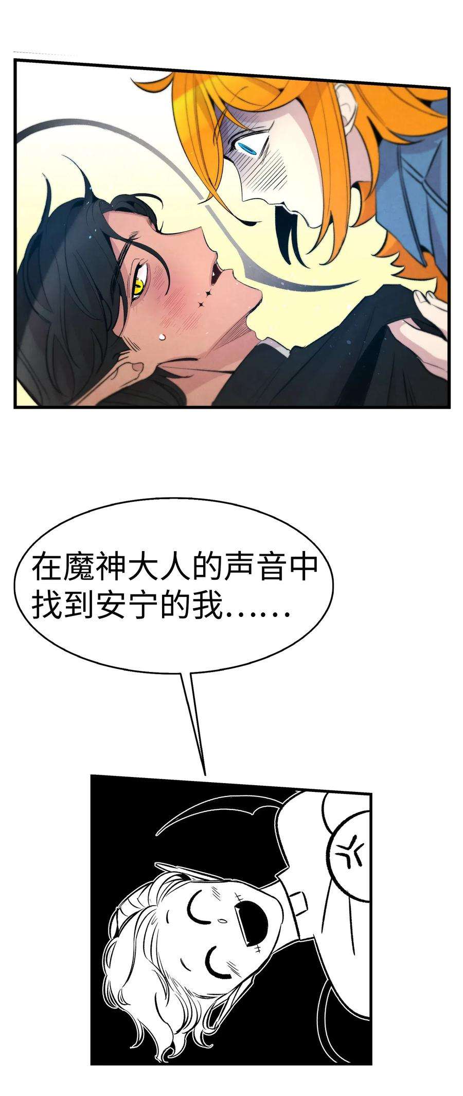骷髅奶爸45 第一次见面