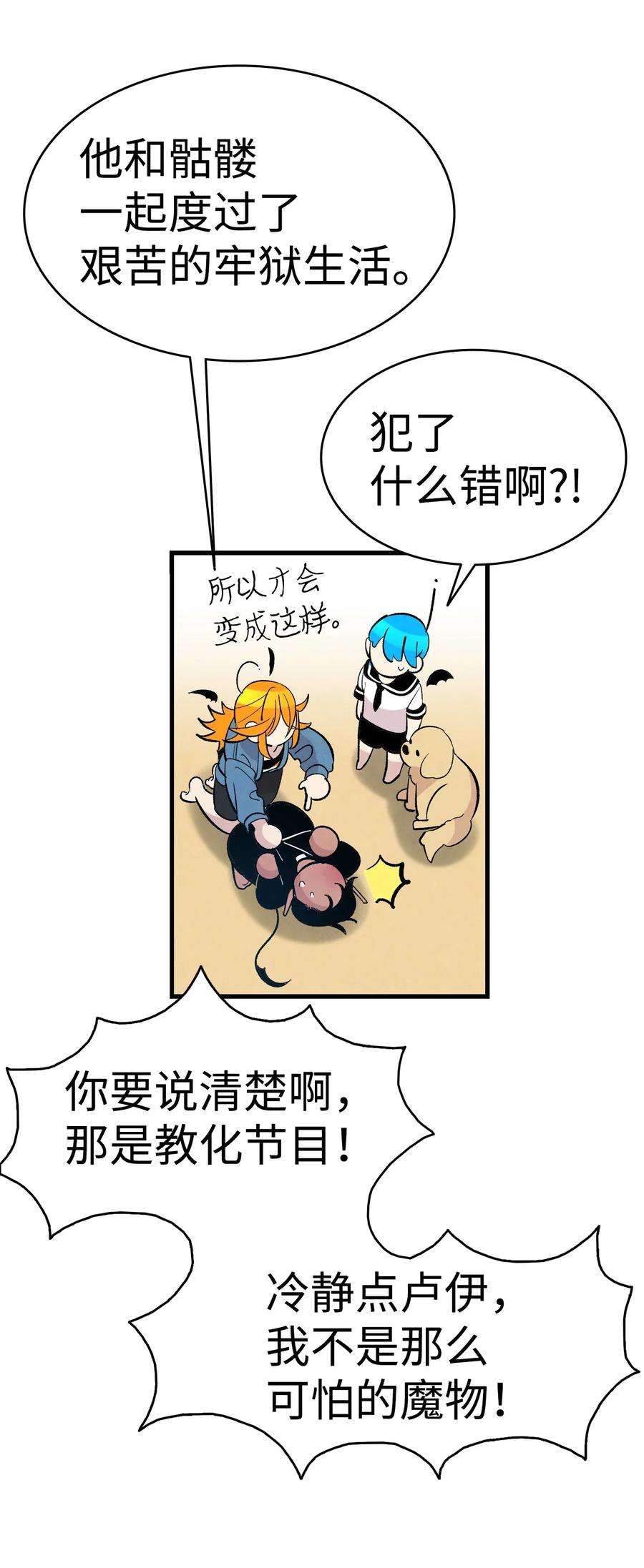 骷髅奶爸45 第一次见面
