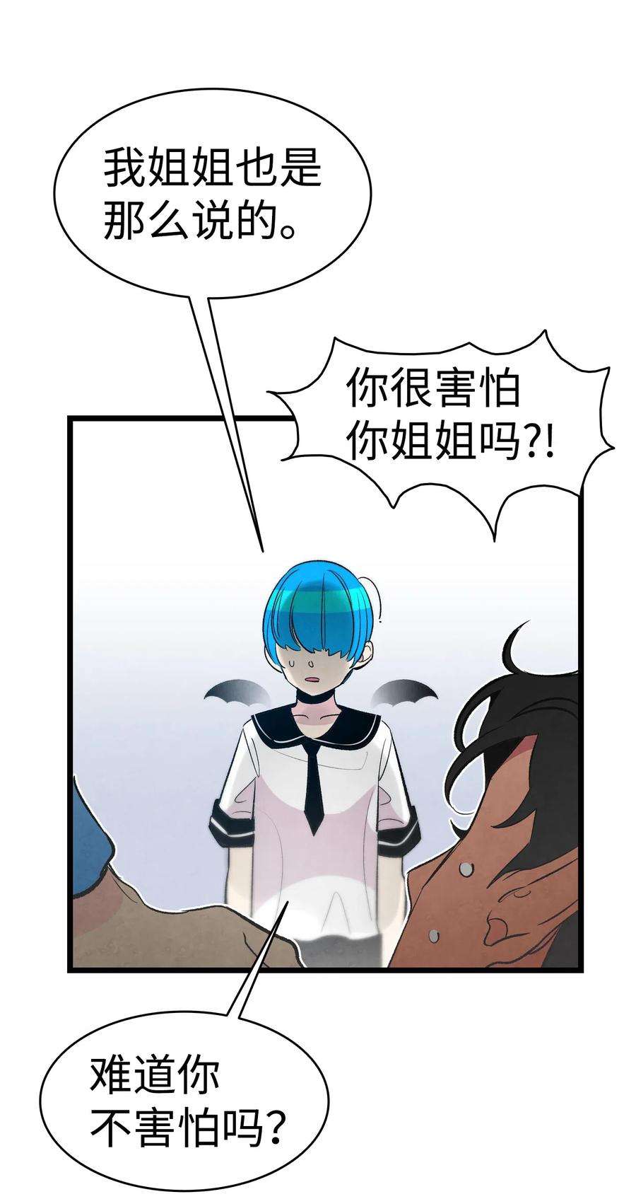 骷髅奶爸45 第一次见面