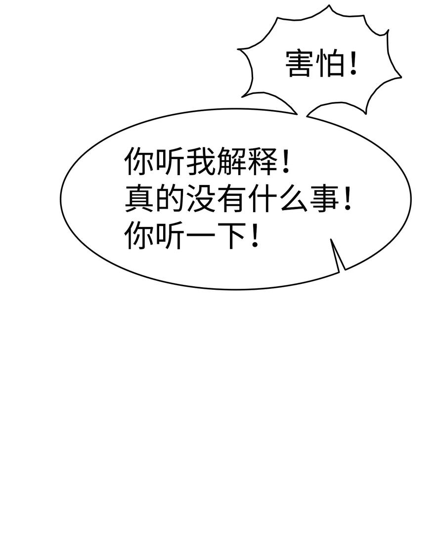 骷髅奶爸45 第一次见面