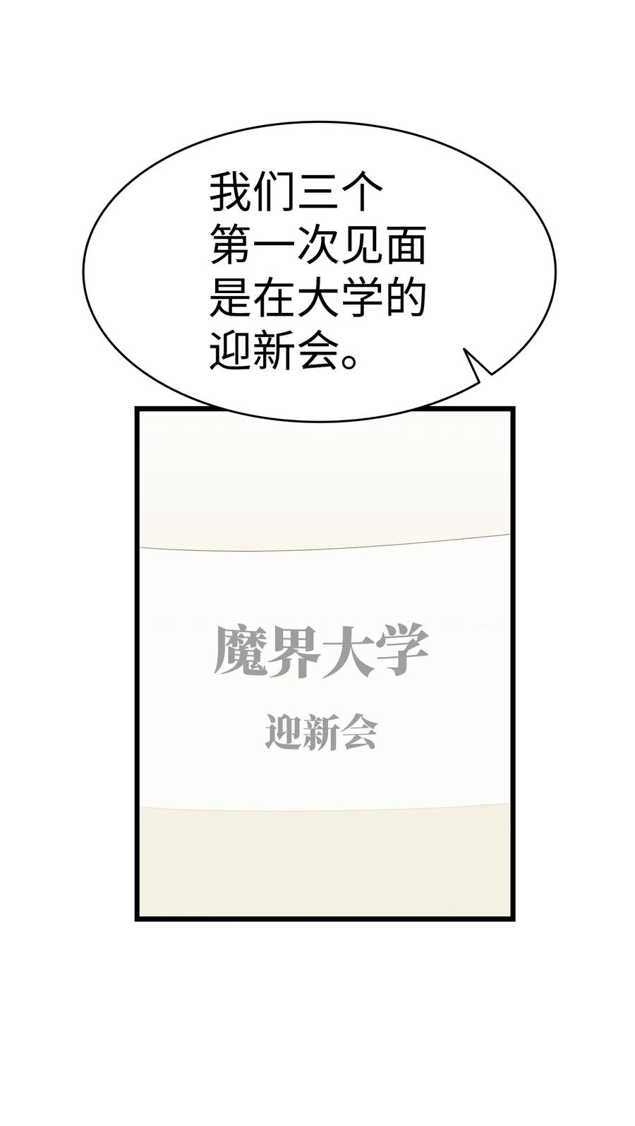 骷髅奶爸45 第一次见面