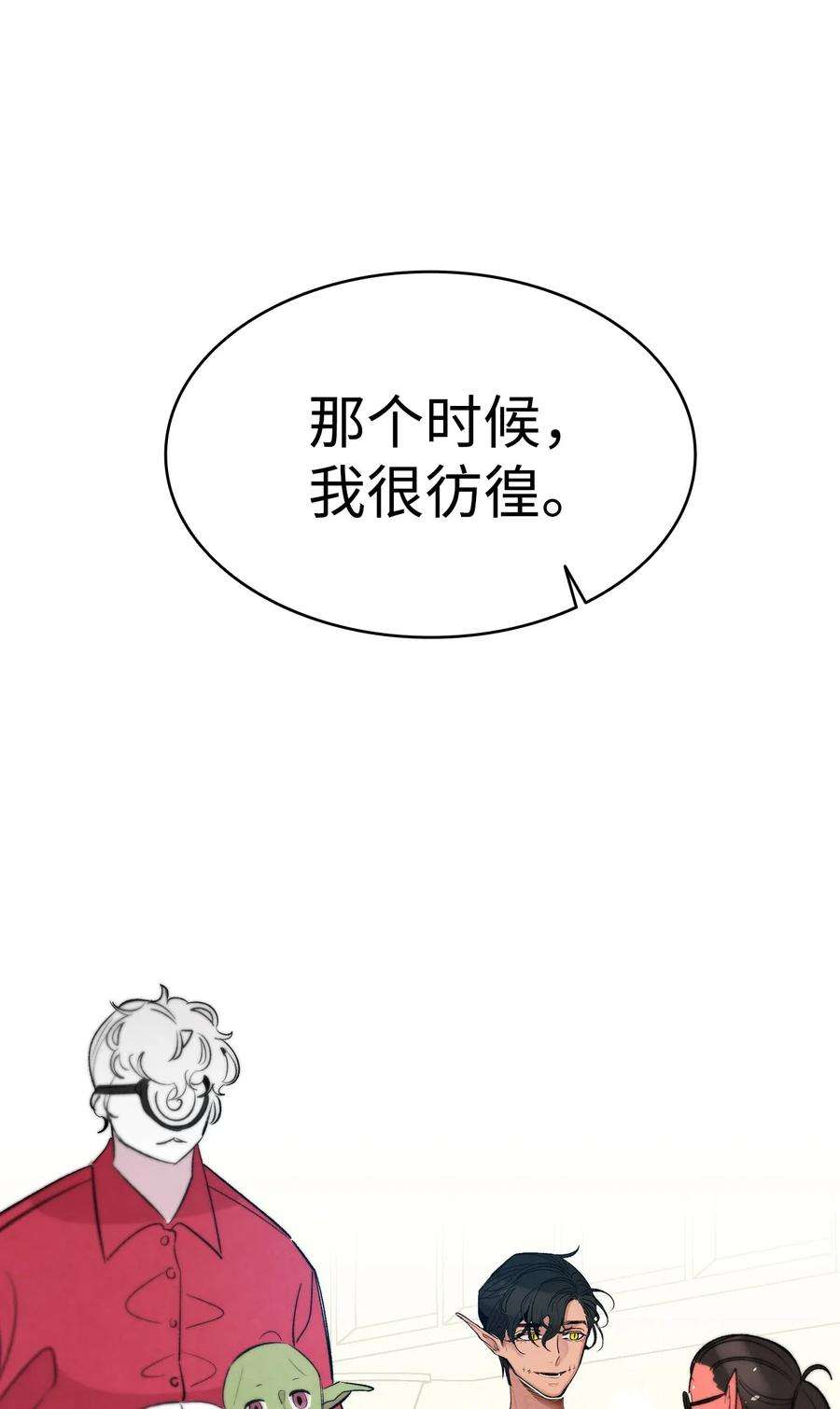 骷髅奶爸45 第一次见面