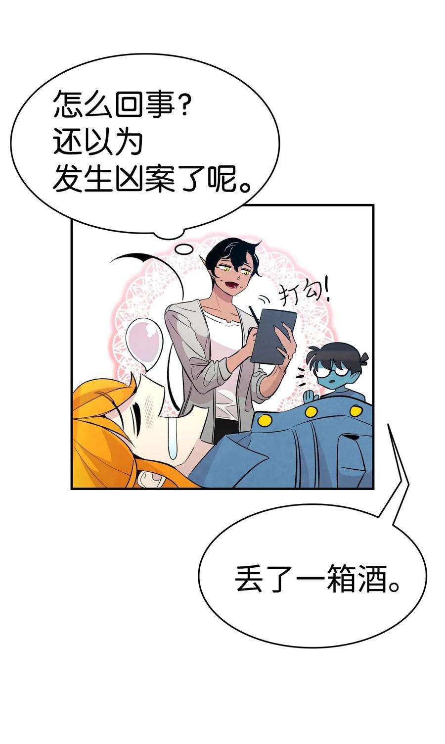 骷髅奶爸45 第一次见面
