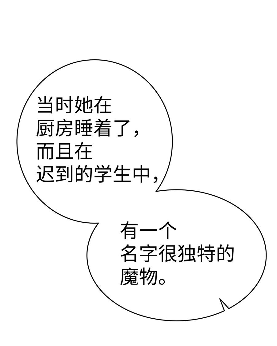 骷髅奶爸45 第一次见面