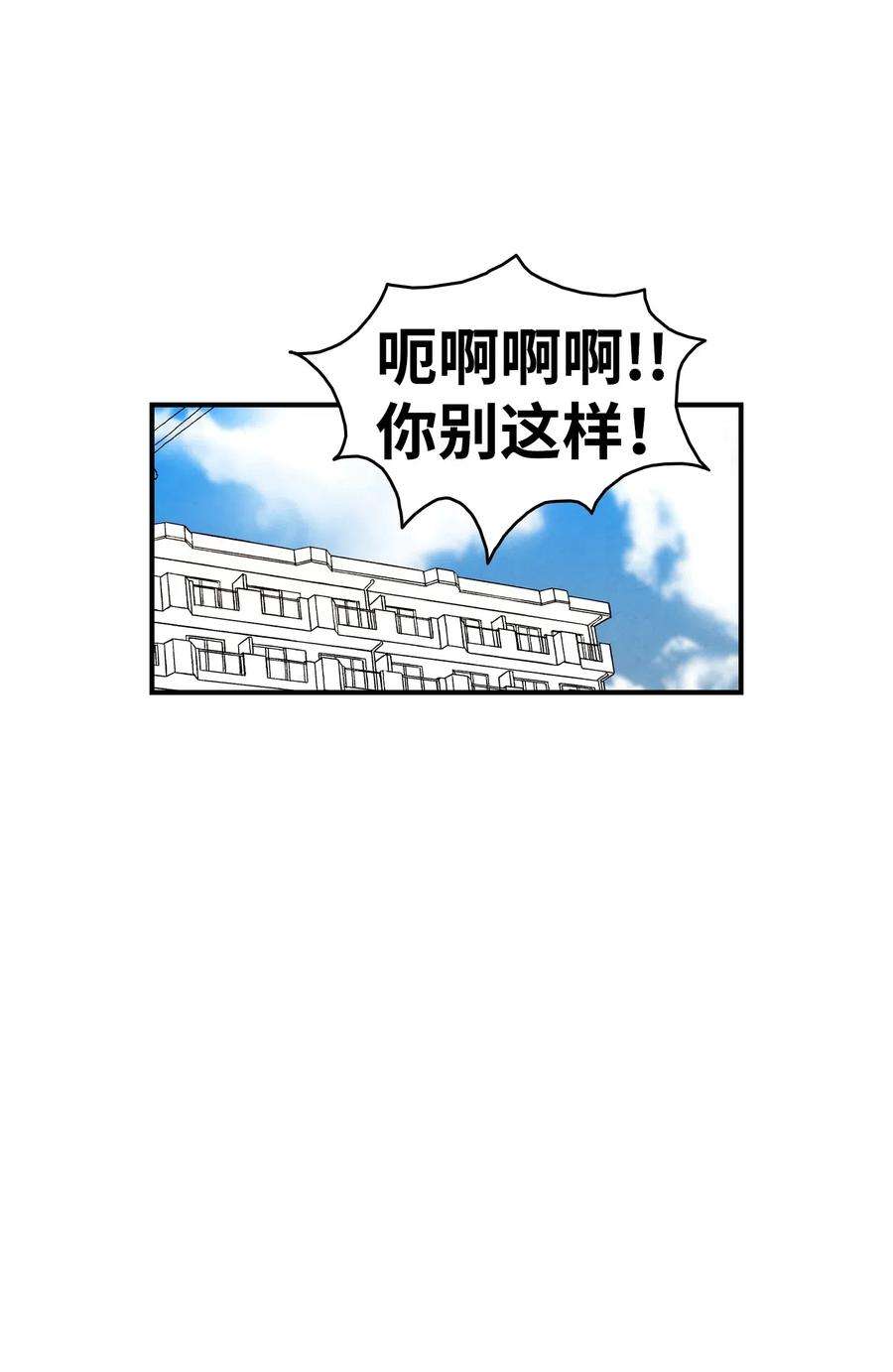 骷髅奶爸45 第一次见面