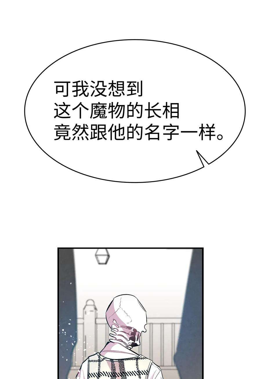 骷髅奶爸45 第一次见面