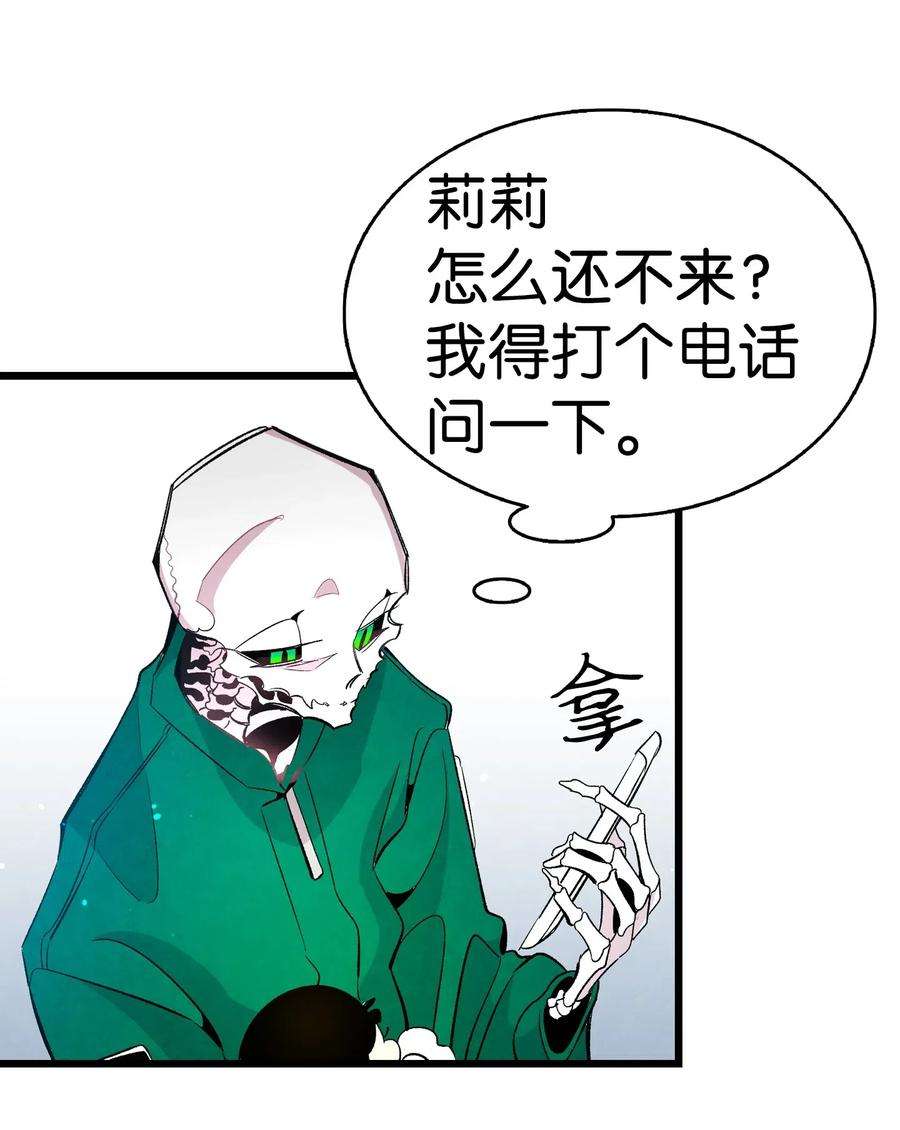 骷髅奶爸45 第一次见面