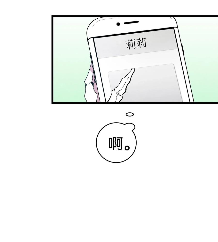 骷髅奶爸45 第一次见面