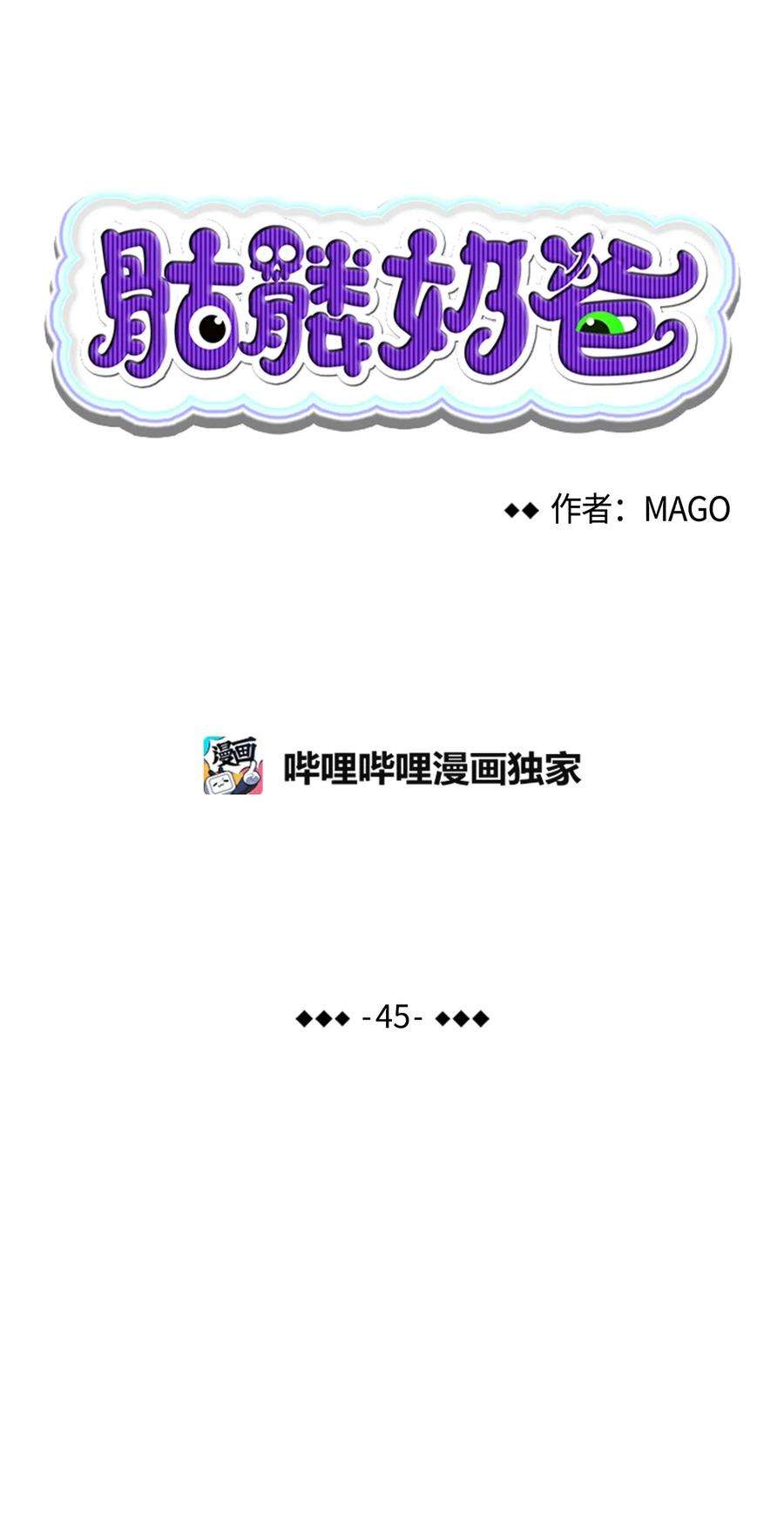 骷髅奶爸45 第一次见面