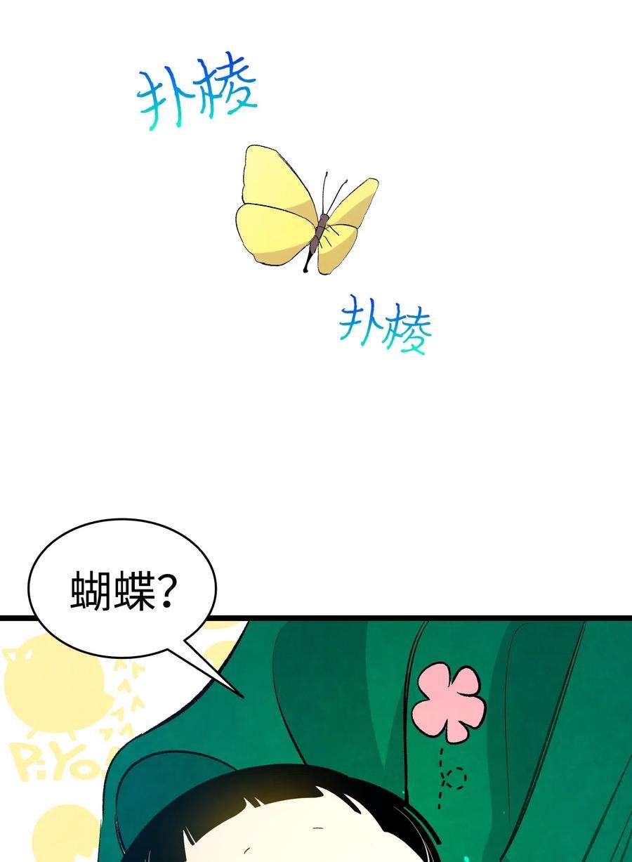 骷髅奶爸45 第一次见面