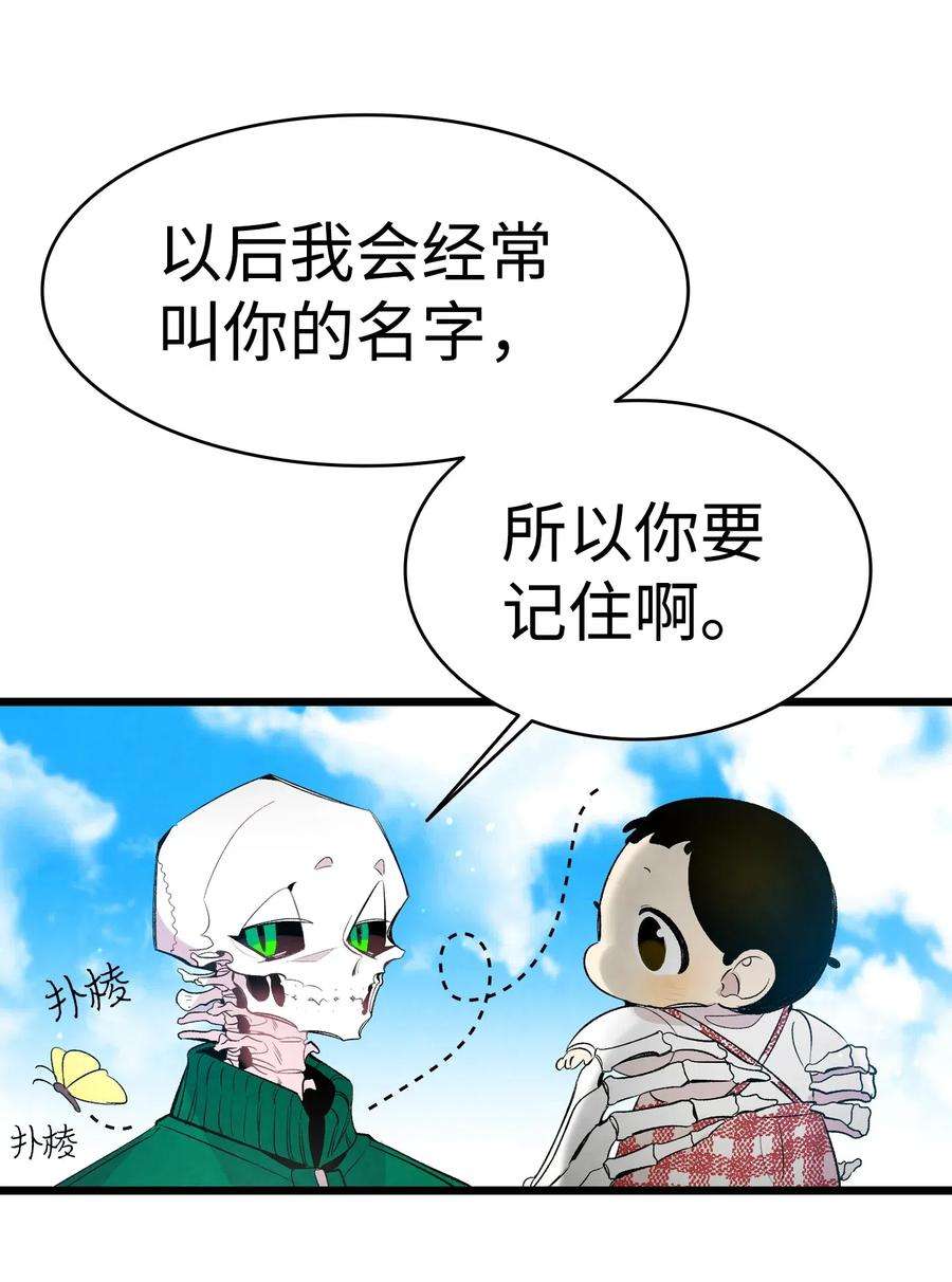 骷髅奶爸45 第一次见面
