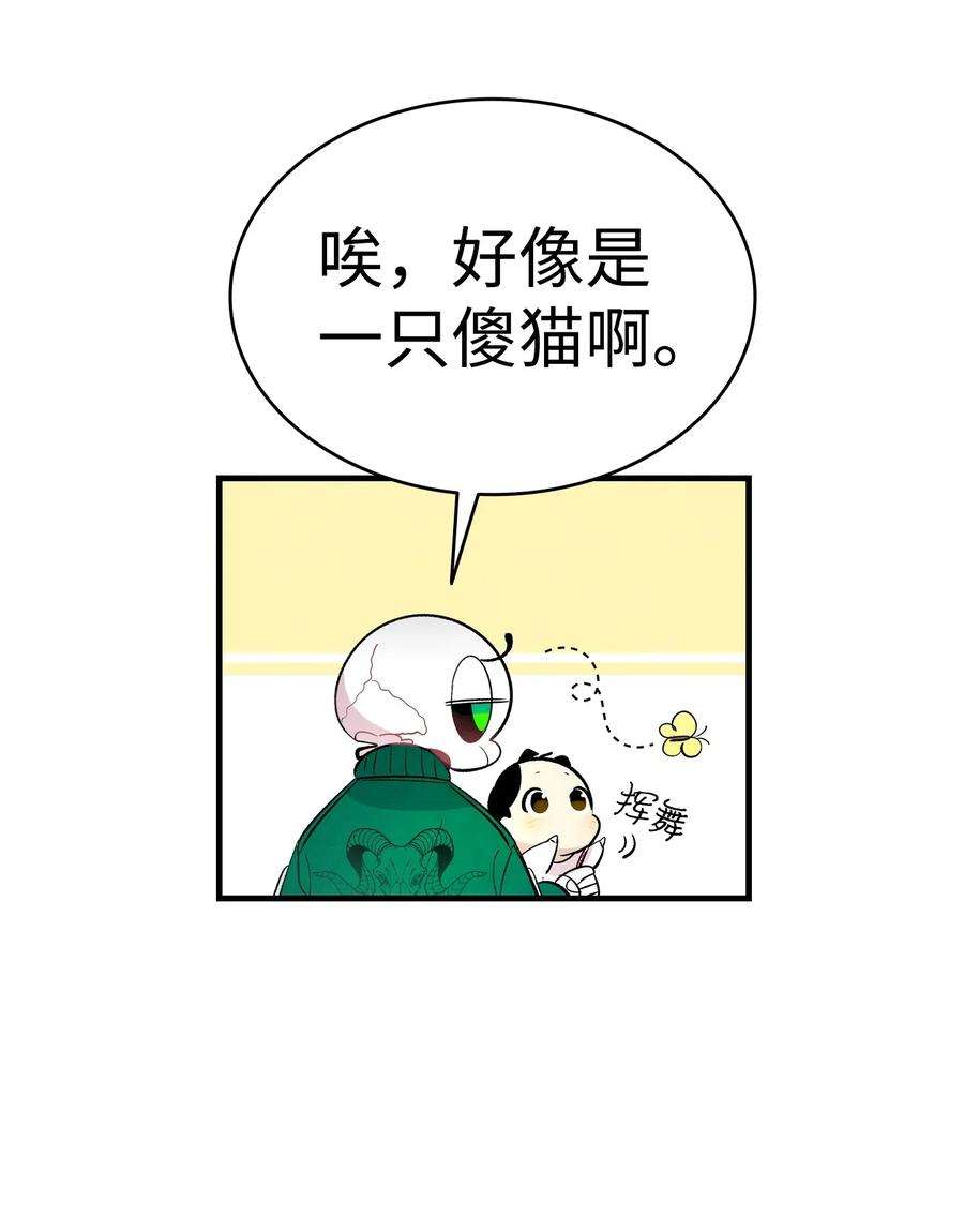 骷髅奶爸45 第一次见面