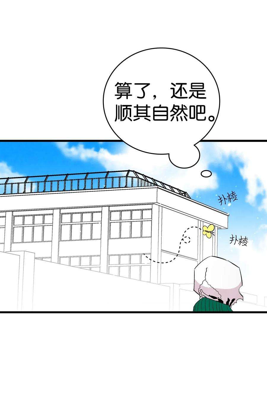 骷髅奶爸45 第一次见面