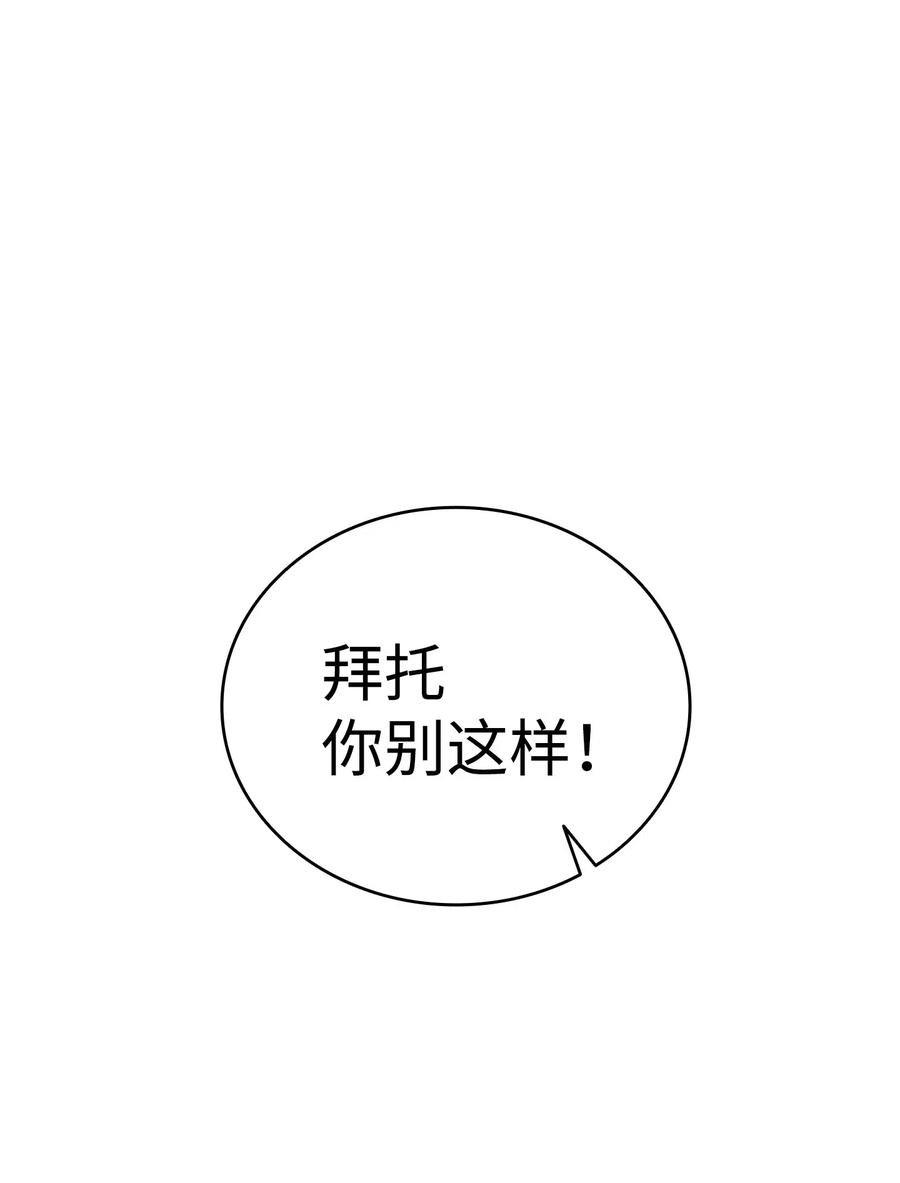骷髅奶爸45 第一次见面
