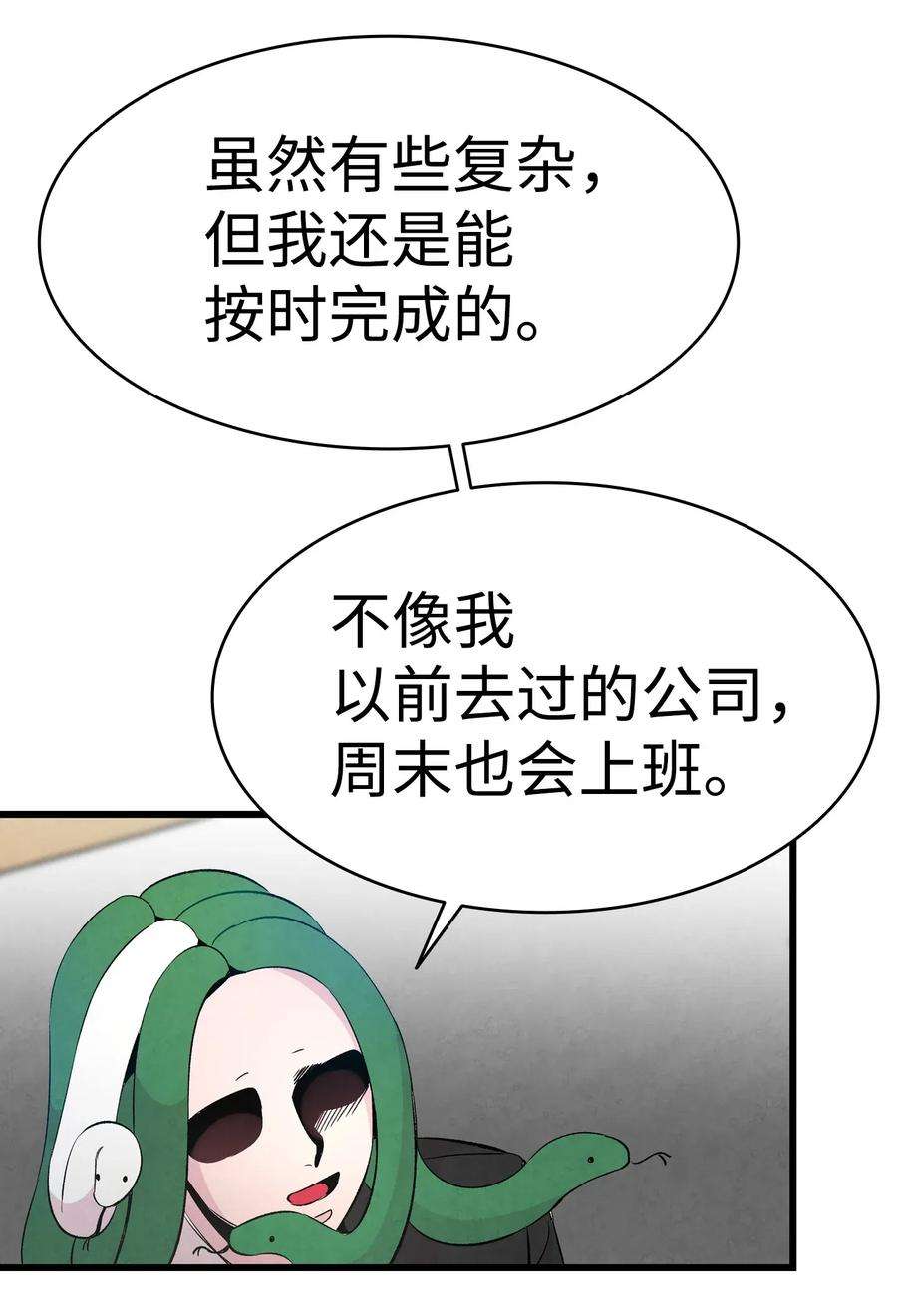 骷髅奶爸45 第一次见面