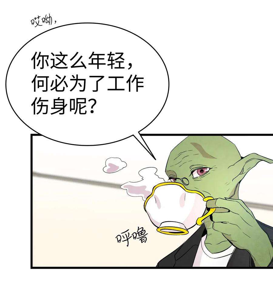 骷髅奶爸45 第一次见面