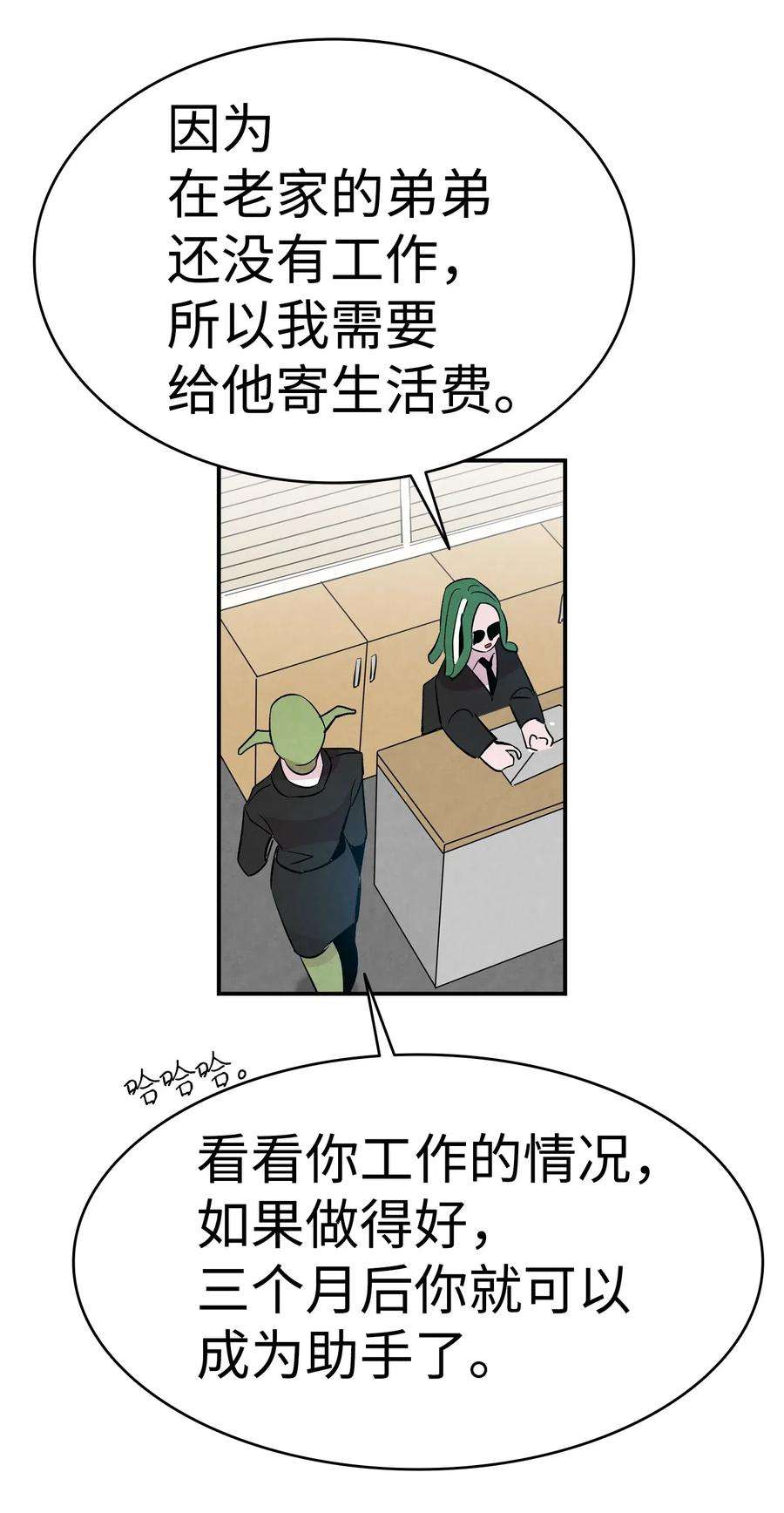 骷髅奶爸45 第一次见面