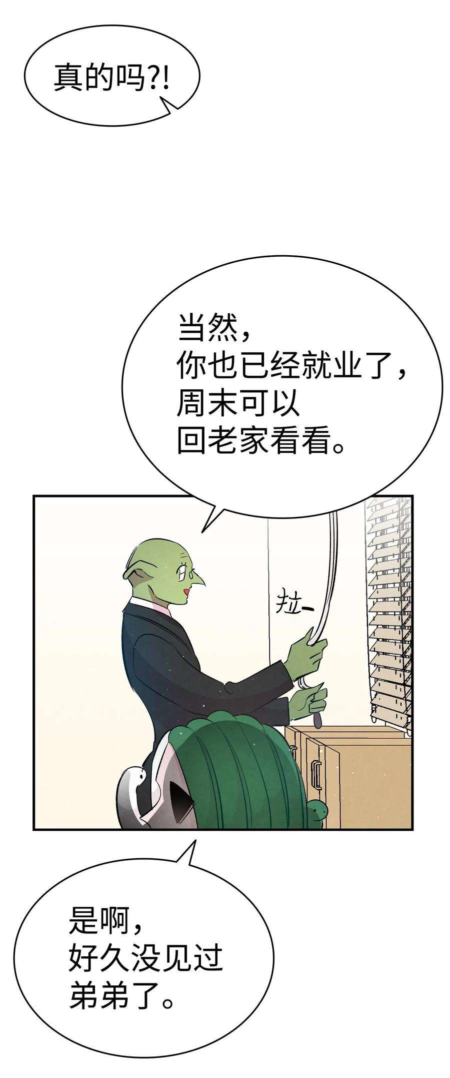 骷髅奶爸45 第一次见面