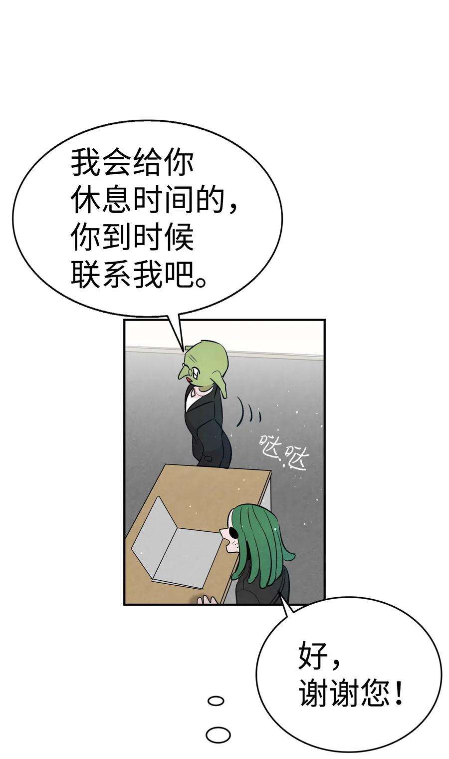骷髅奶爸45 第一次见面