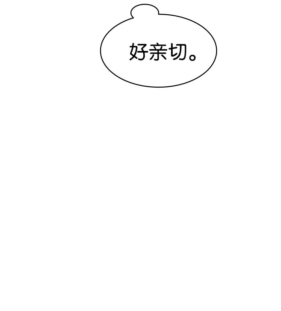 骷髅奶爸45 第一次见面