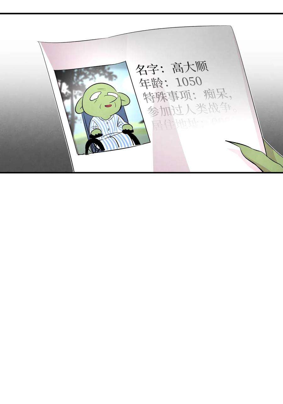 骷髅奶爸45 第一次见面