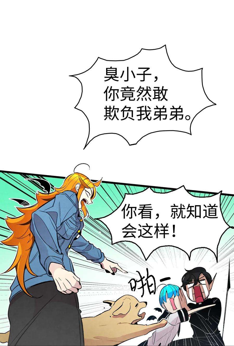 骷髅奶爸45 第一次见面