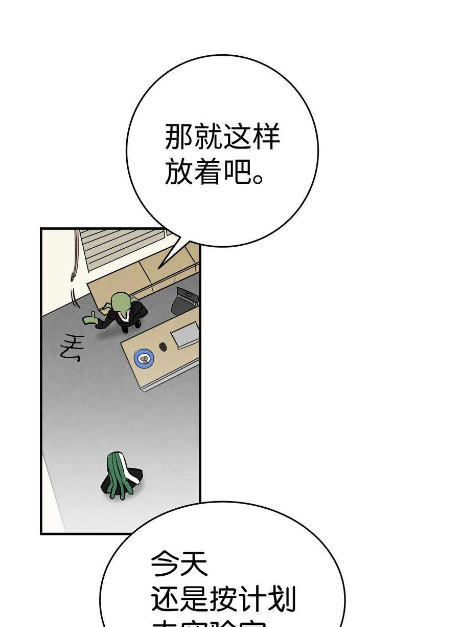 骷髅奶爸46 迎新会上的骷髅