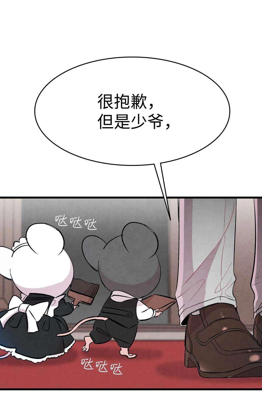 骷髅奶爸46 迎新会上的骷髅