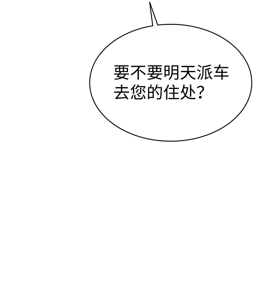 骷髅奶爸46 迎新会上的骷髅