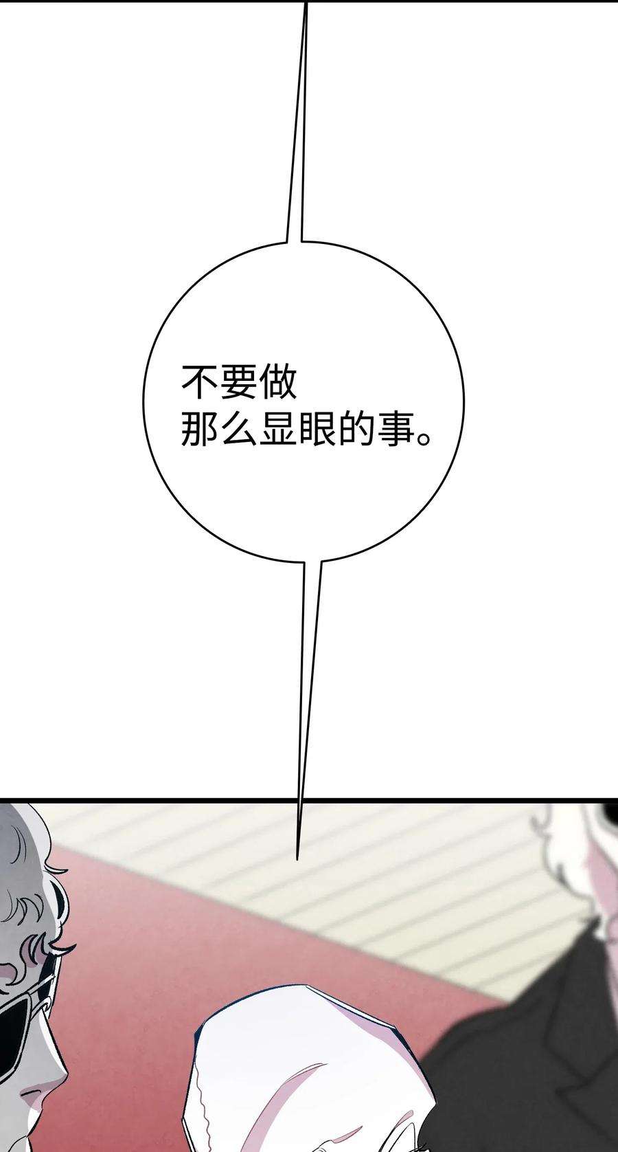 骷髅奶爸46 迎新会上的骷髅