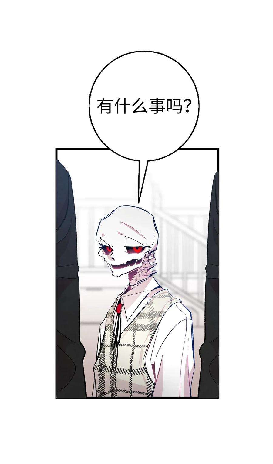 骷髅奶爸46 迎新会上的骷髅