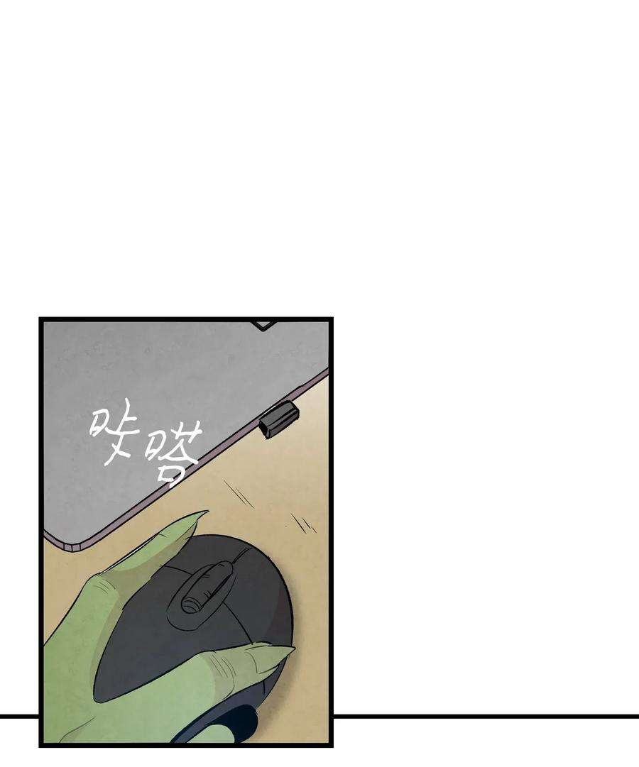 骷髅奶爸46 迎新会上的骷髅