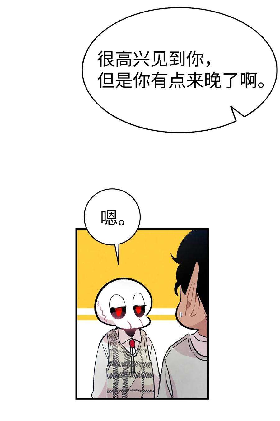 骷髅奶爸46 迎新会上的骷髅