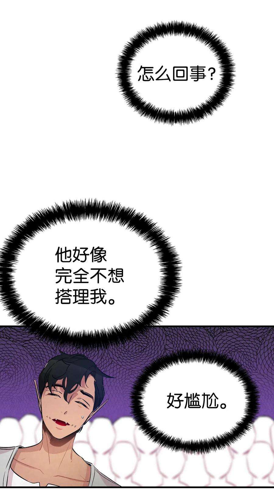 骷髅奶爸46 迎新会上的骷髅