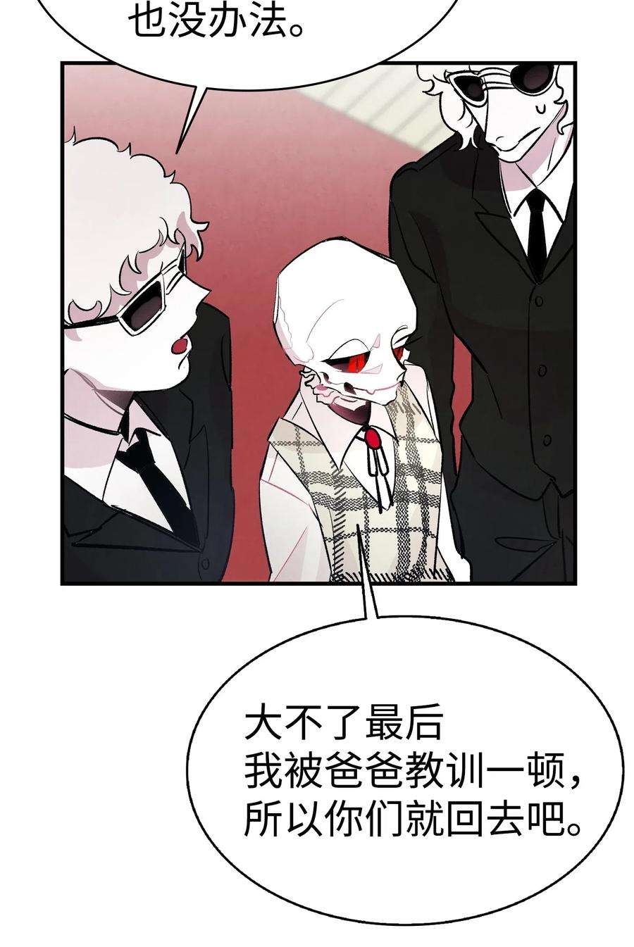 骷髅奶爸46 迎新会上的骷髅