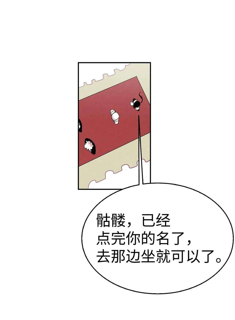 骷髅奶爸46 迎新会上的骷髅