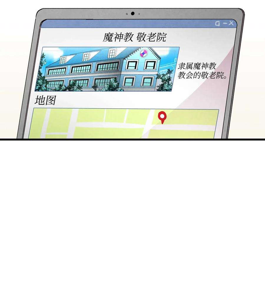 骷髅奶爸46 迎新会上的骷髅